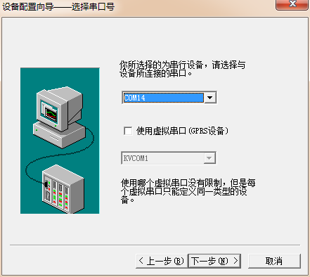 PLC遠程監(jiān)控及組態(tài)解決方案串口號設(shè)置界面 PLC遠程監(jiān)控及組態(tài)解決方案串口號設(shè)置界面