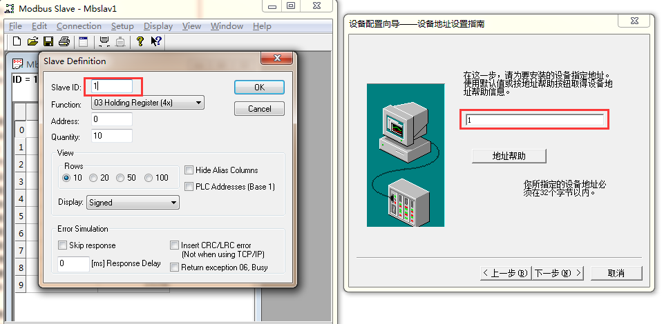 PLC遠程監(jiān)控及組態(tài)解決方案設(shè)備地址選擇界面